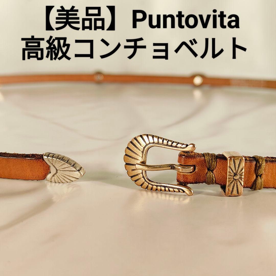 KEE　　　　　　　　　　　　　　　　　　　Puntovita　イタリア製
