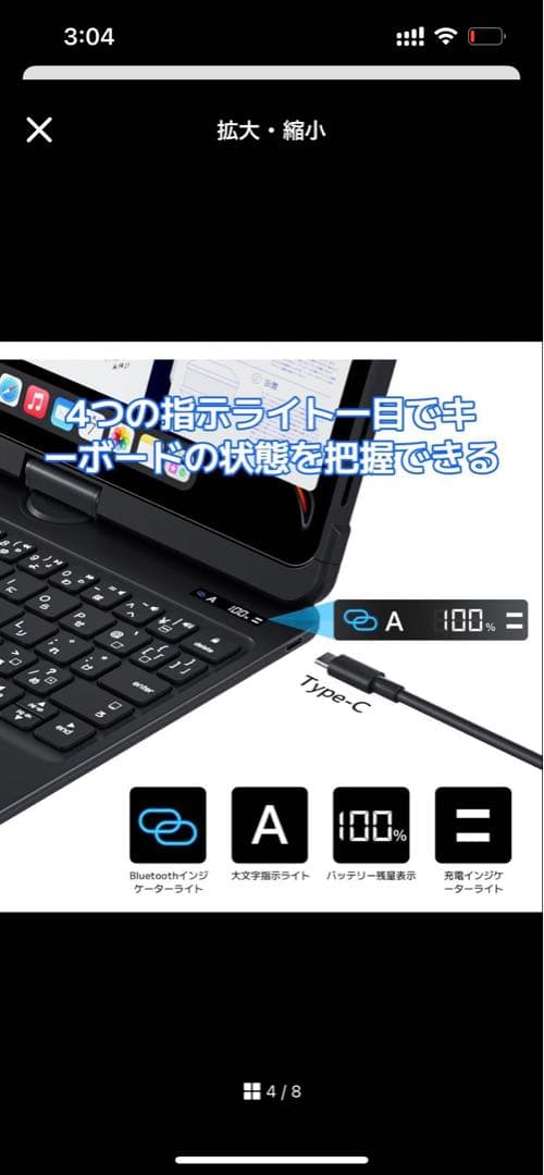 iPadPro11インチ(第4世代)スペースグレー + キーボードケース