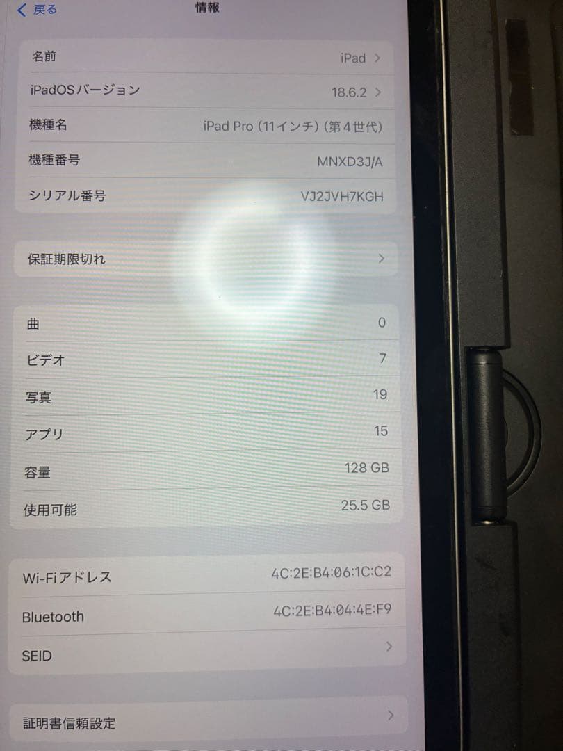 iPadPro11インチ(第4世代)スペースグレー + キーボードケース