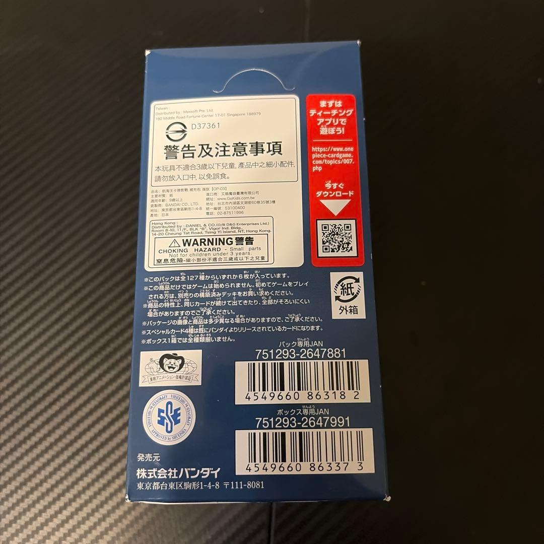 強大な敵　テープ付き1BOX