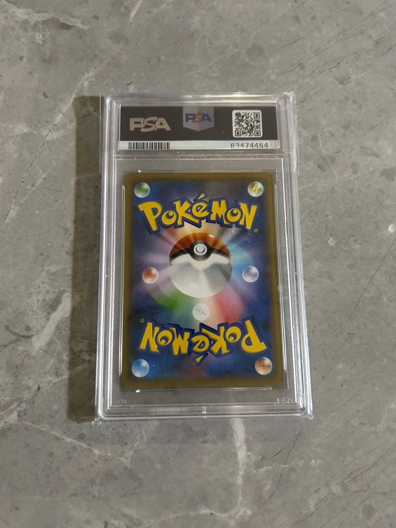 【PSA10最高評価】リザードンvmax ssr【ポケカ】※PSAケースあり