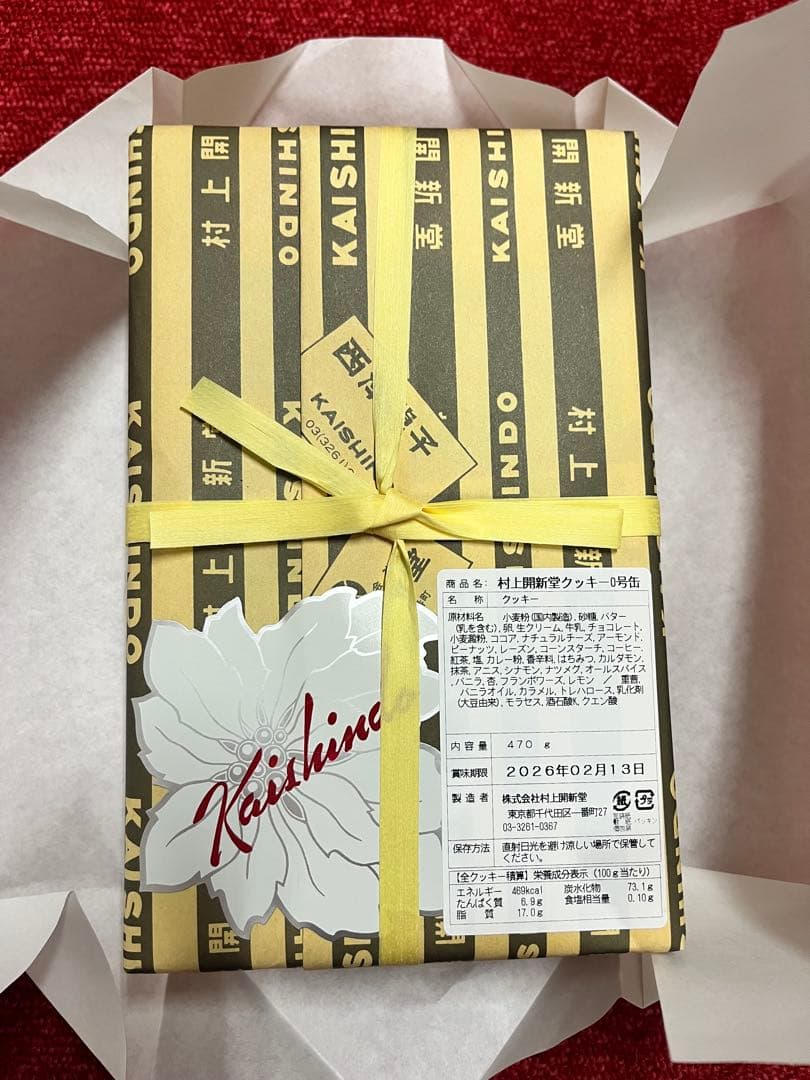 即日発送　村上開新堂クッキー0号缶賞味期限2/13 商品とリーフレットのみ