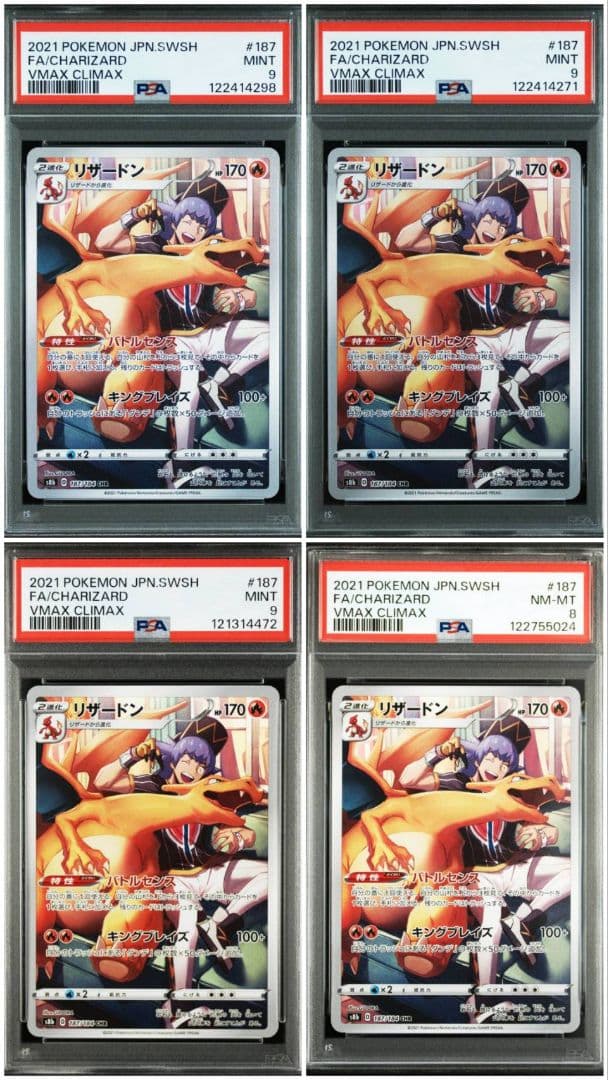 PSA9. 8　 リザードンCHR 187/184　4枚セット