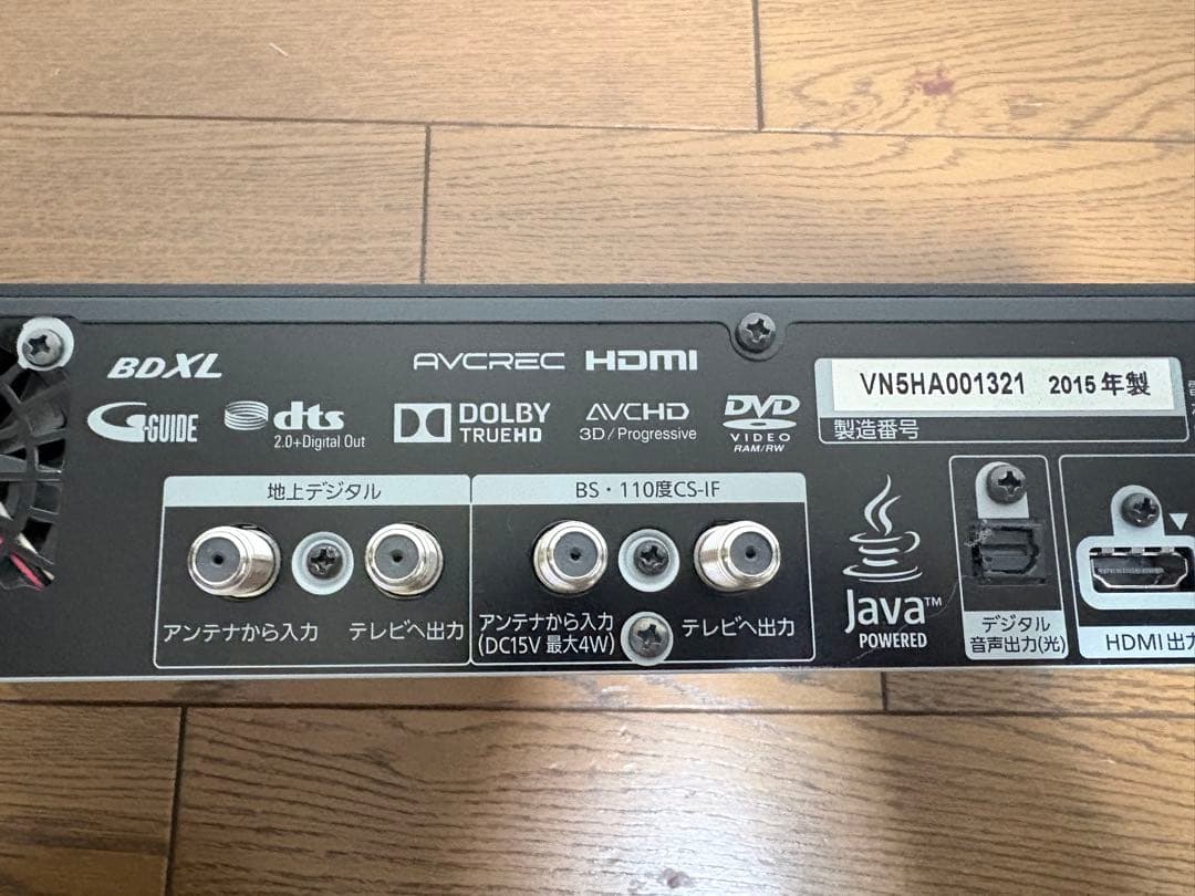 Panasonic ブルーレイ DIGA DMR-BRX4000 2015年製