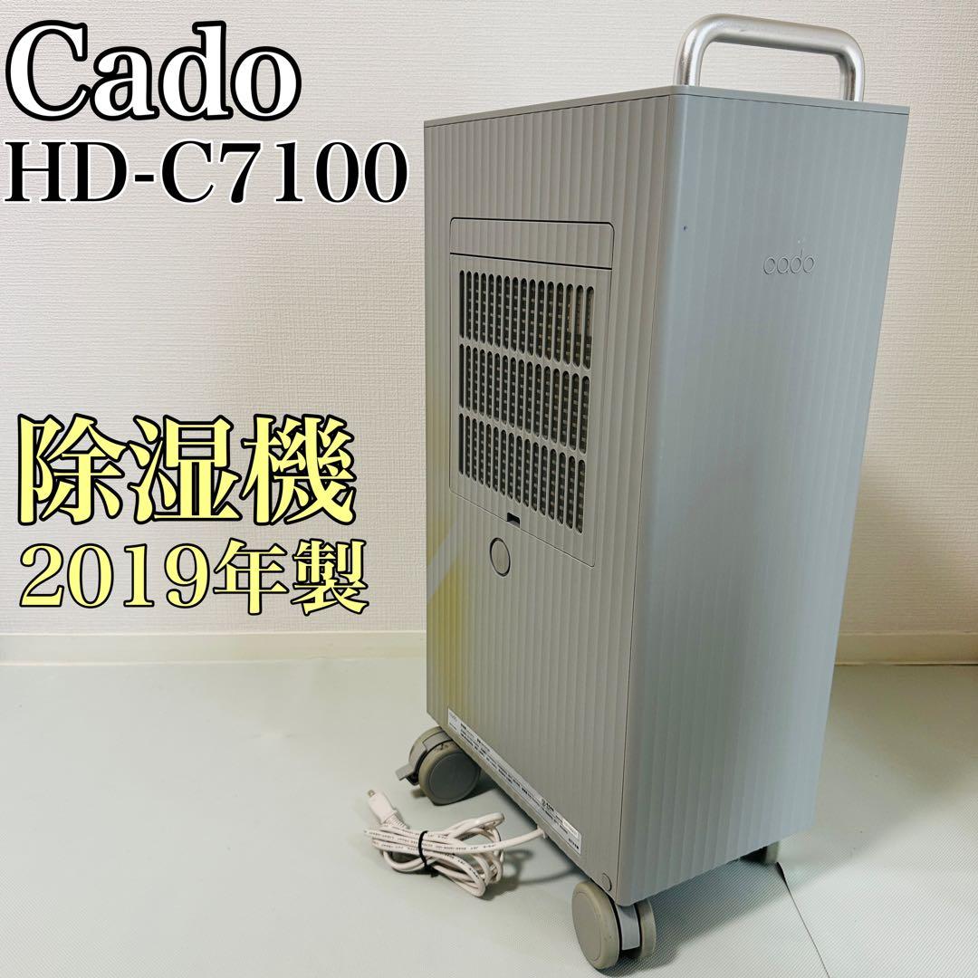 cado 除湿機 ROOT コンプレッサー方式 DH-C7100 2019年製