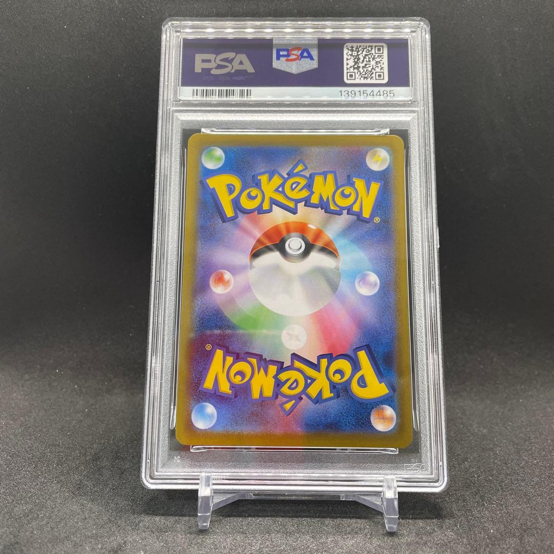 【PSA10】メガラティアスex SAR [M1S 088/063]