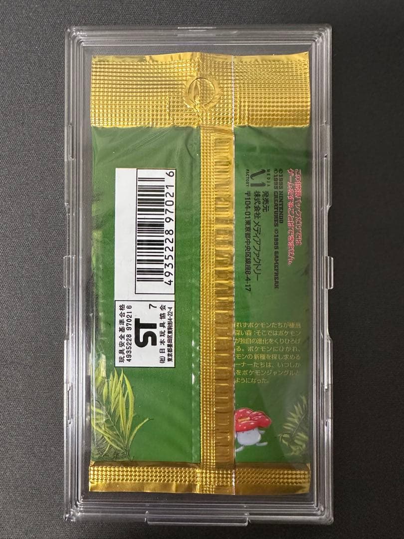 【新品未開封】第2弾拡張パック ポケモンジャングル 未開封パック 291円表記