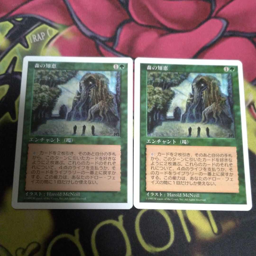 MTG　森の知恵　2枚セット
