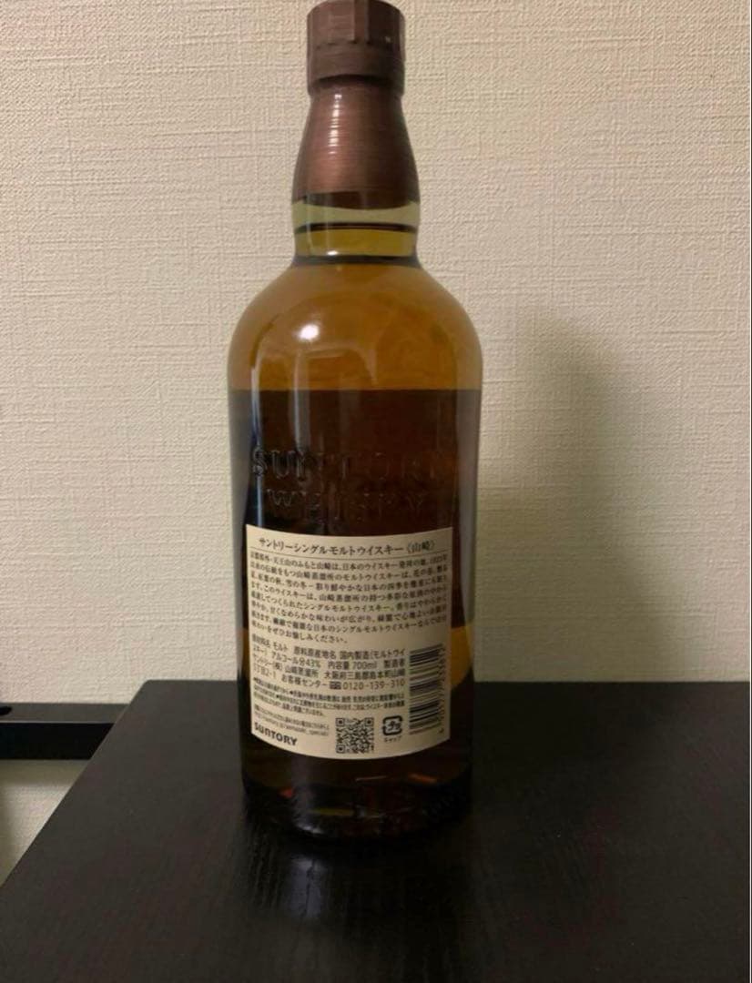 山崎 THE YAMAZAKI シングルモルトウイスキー 750ml 43%