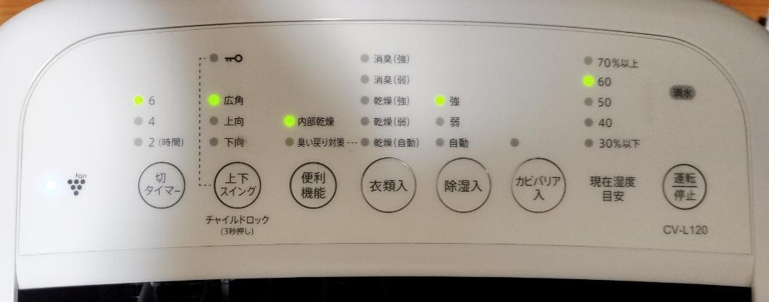 2021年製◆SHARP CV-L120-W 衣類乾燥除湿機★清掃／補修済動作品