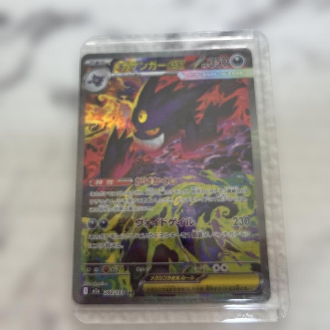 【値下済】メガゲンガーEX SAR