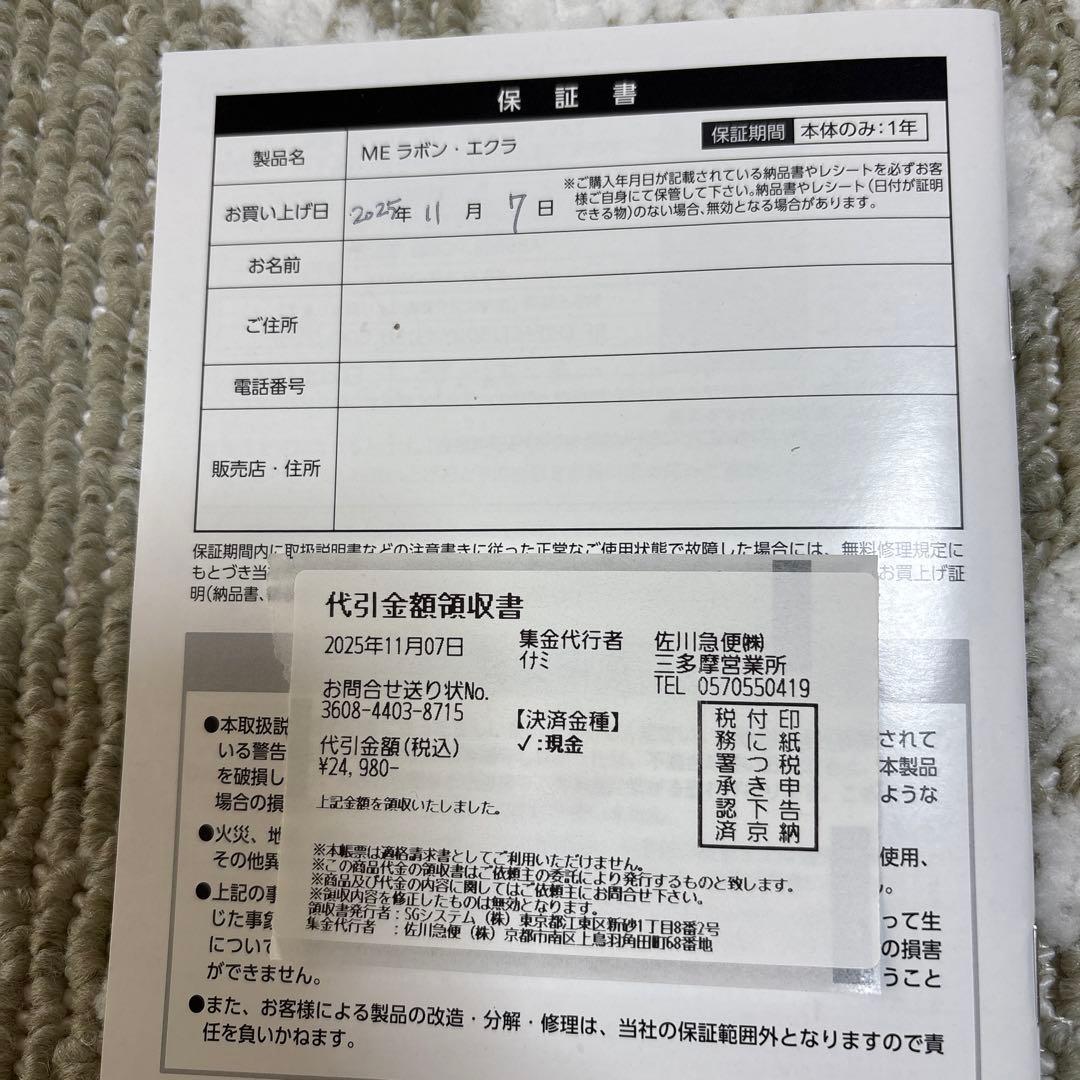 Eclat 美顔器 ゴールド