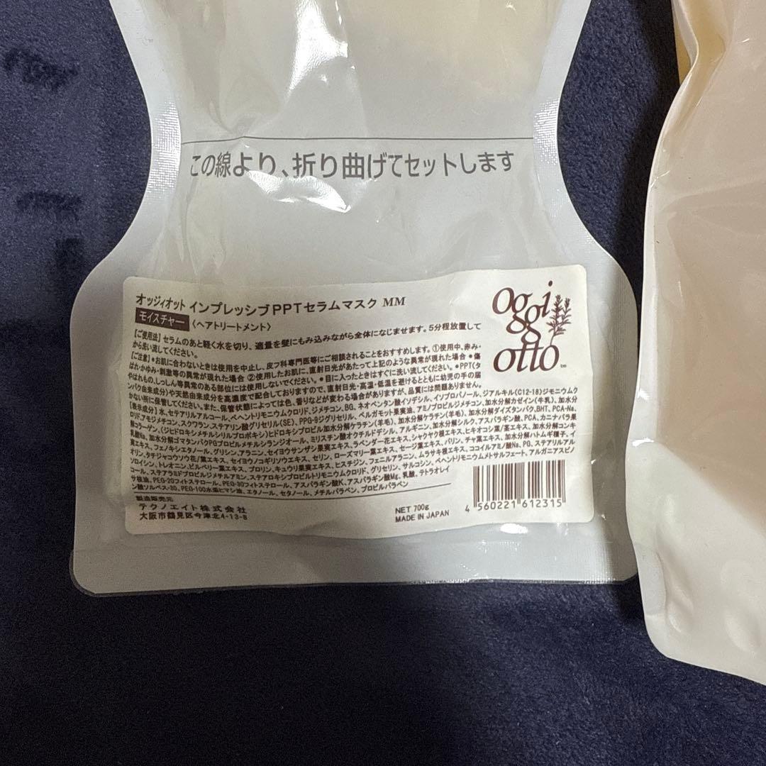 オッジィオット　シャンプートリートメントSET モイスチャー新品未使用品⭐︎
