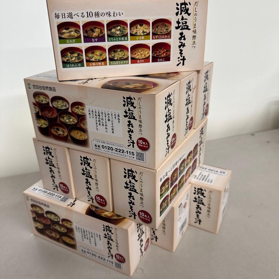 世田谷自然食品　減塩おみそ汁（10食入り×10箱セット）