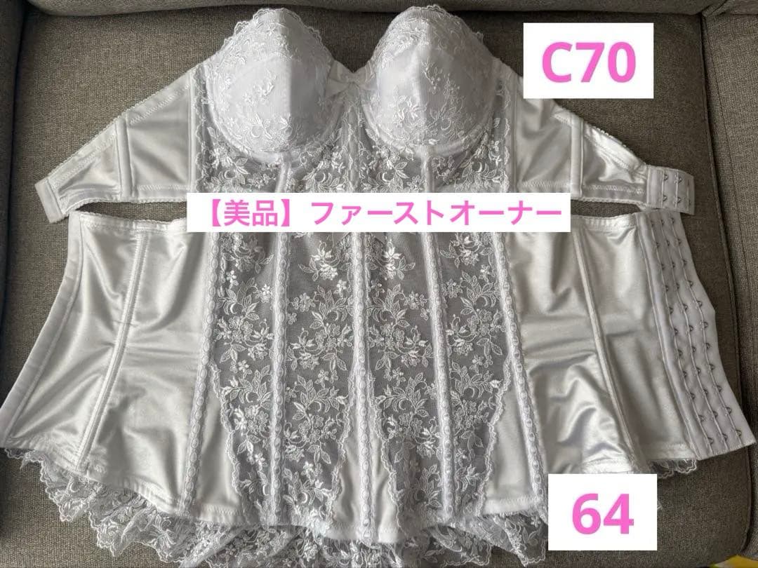 セモア ブライダルインナー C70 64 ファーストオーナー