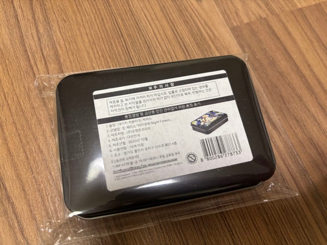 【韓国限定】ミミッキュ　プレイマット　ナイトフォレスト　3点セット