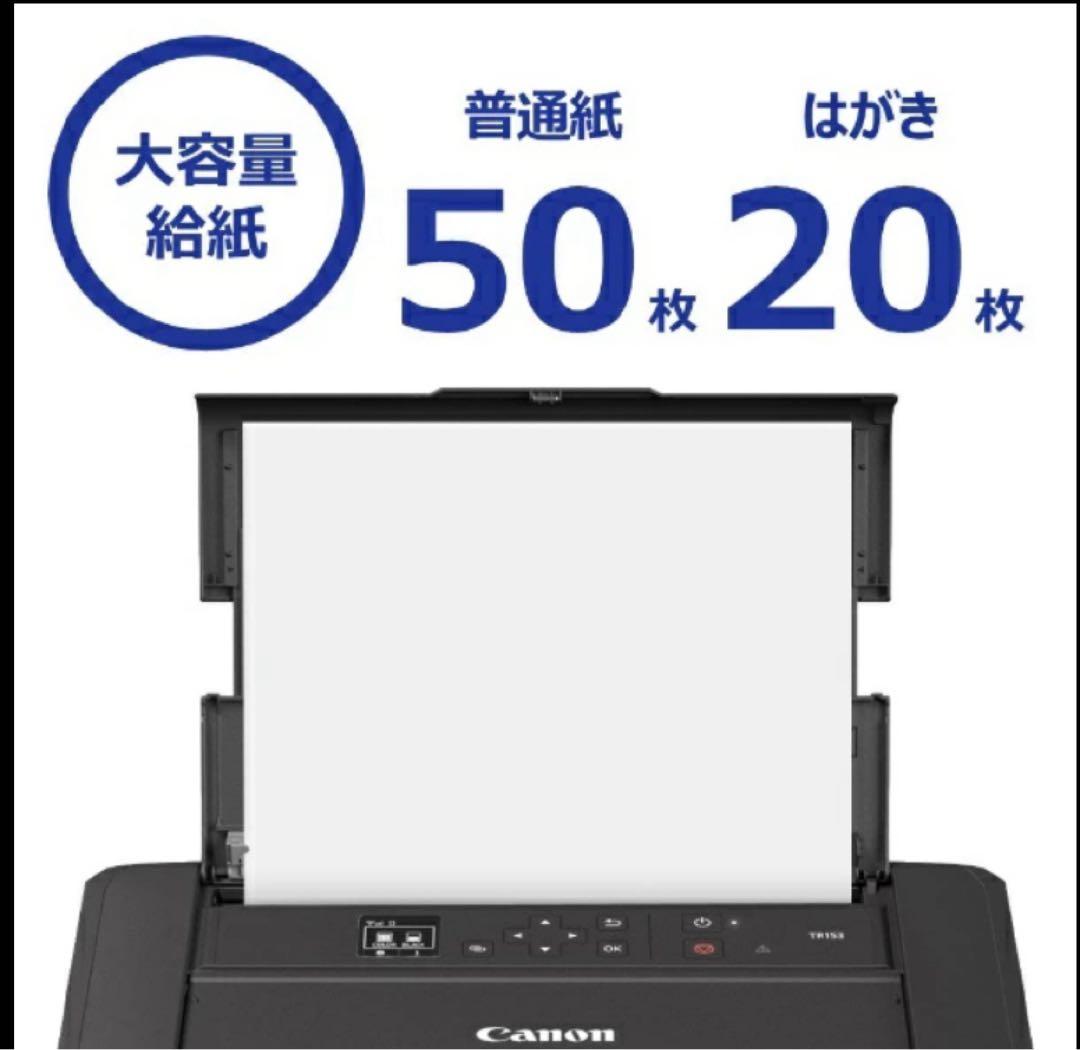 Canon モバイルプリンター TR153
