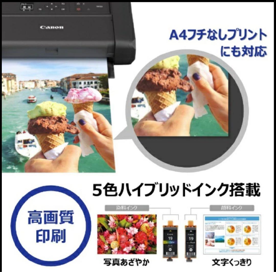 Canon モバイルプリンター TR153