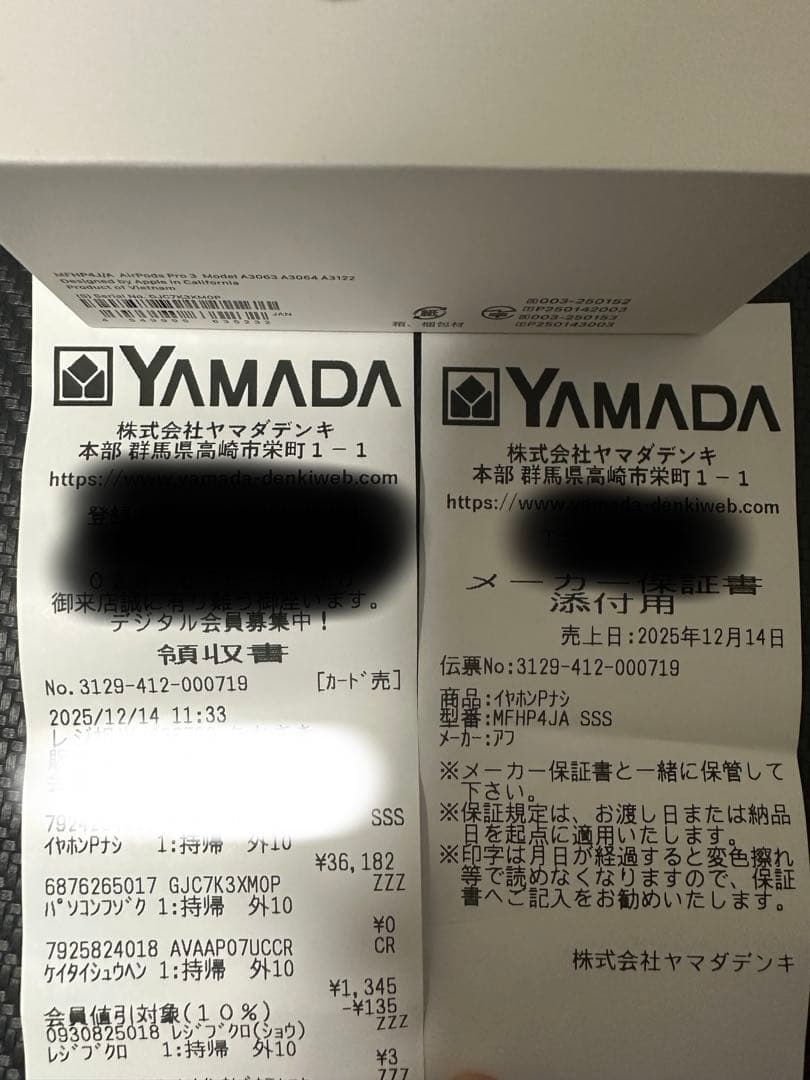 AirPods pro3 正規品