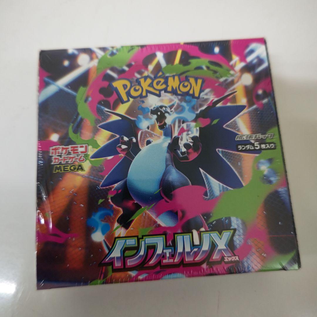 ポケモンカード インフェルノ 未開封 シュリンク付き