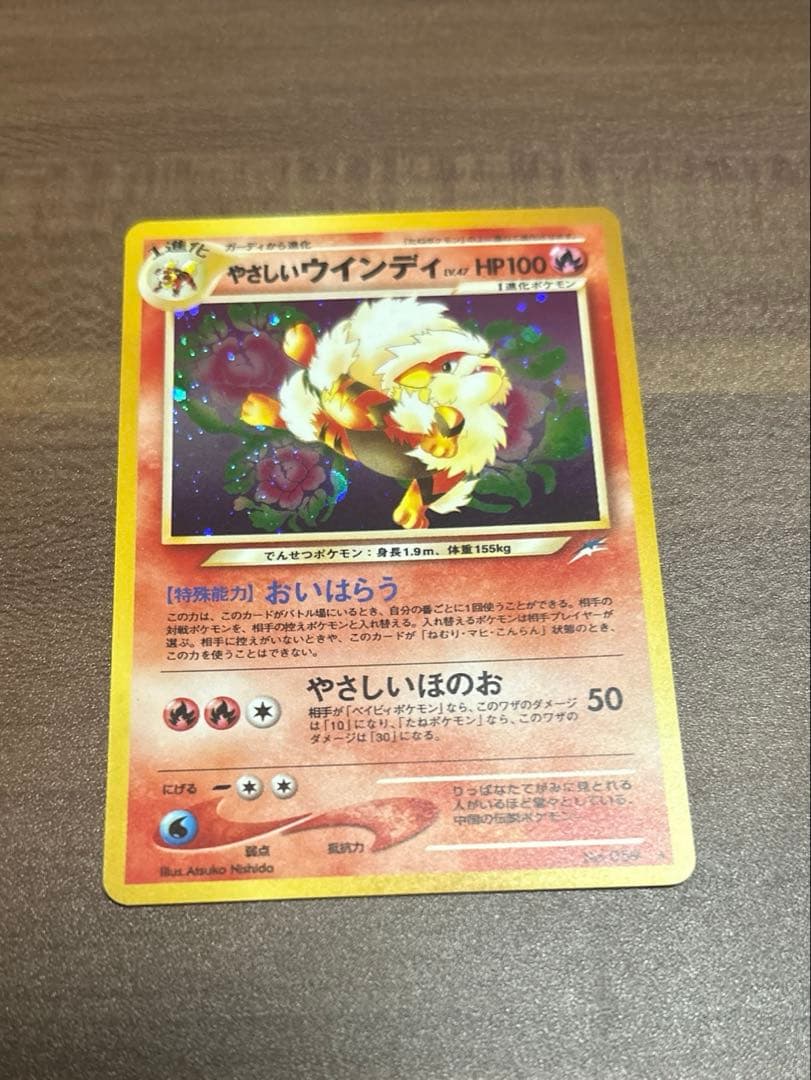 やさしいウインディ ★ 拡張パック第4弾 闇、そして光へ…