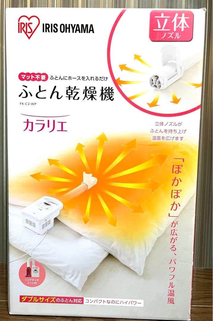 布団乾燥機 IRIS FK-C2 ホワイト
