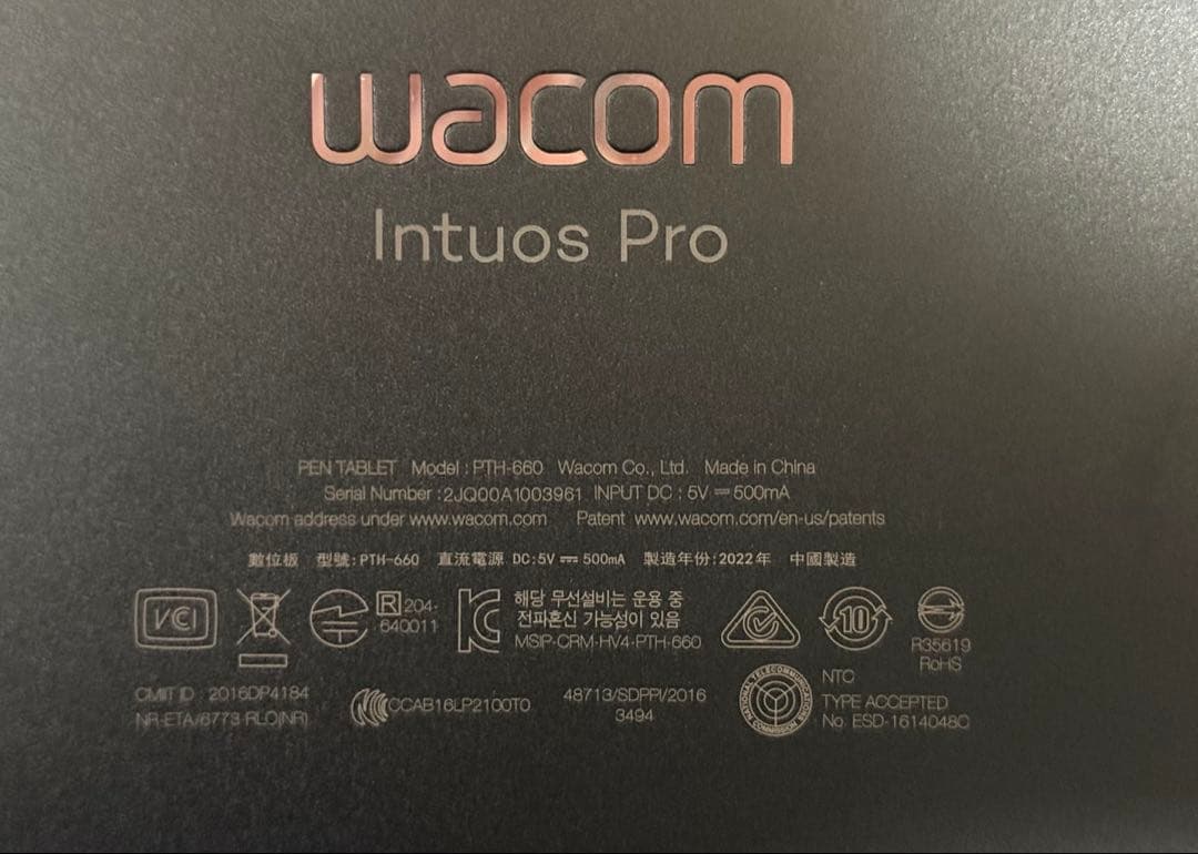 Wacom Intuos Pro ペンタブレット本体 PTH-660