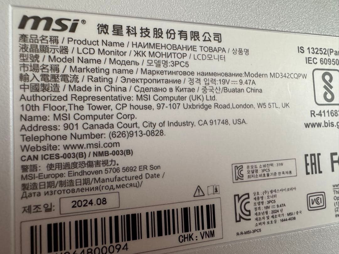 アダムさま専用 MSI Modern MD342CQPW 34インチモニター
