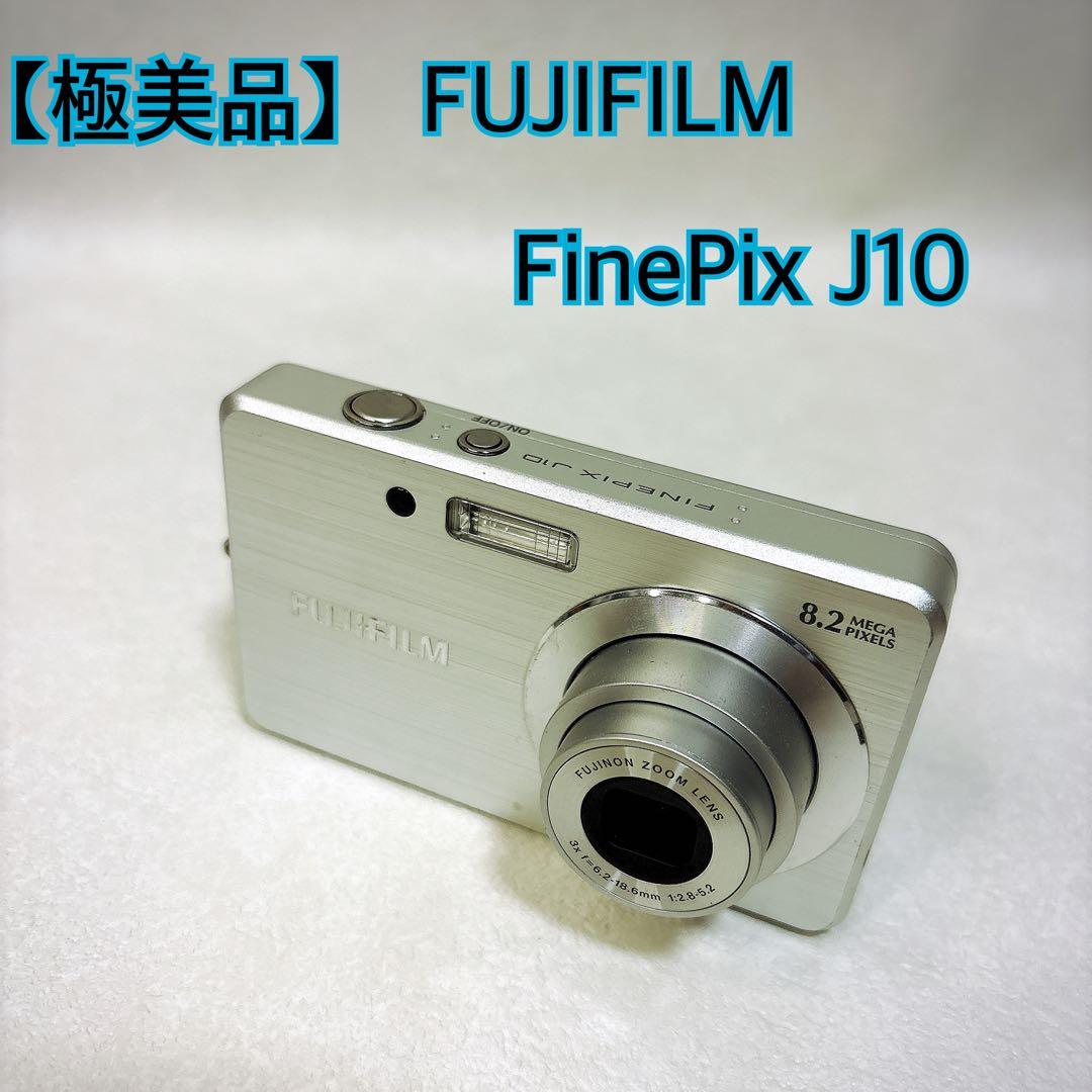【極美品】FUJIFILM 富士フイルム FinePix J10 デジタルカメラ