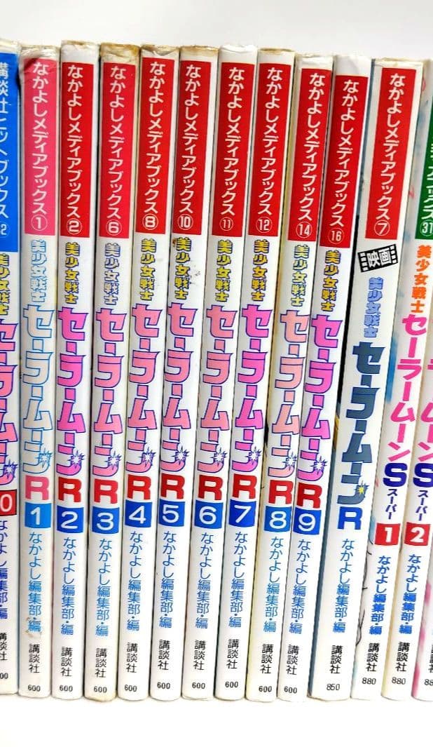 【状態・難】美少女戦士セーラームーン アニメブックス 33冊セット