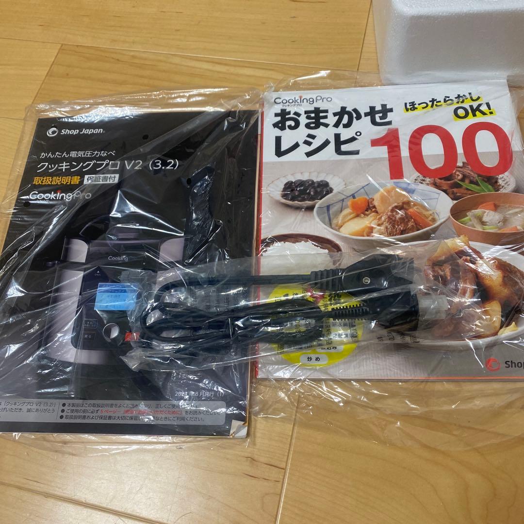 ショップジャパン 電気圧力鍋クッキングプロ2 (3.2)