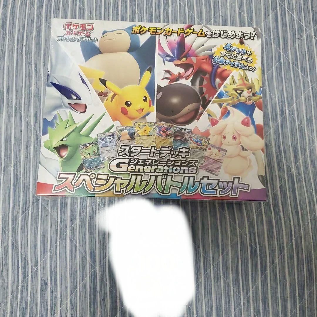 ポケモンカードゲームスタートデッキスペシャルバトルセット