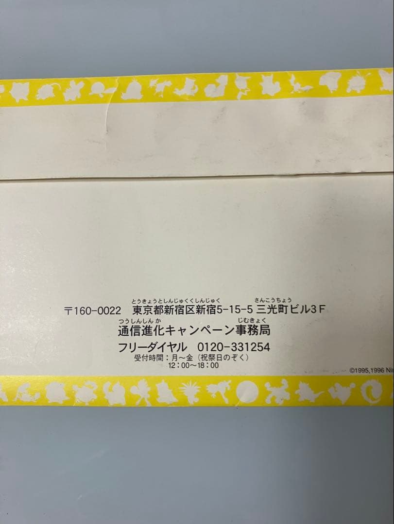 貴重　未使用　ゲンガー ★ ポケモンカード★web 047/048