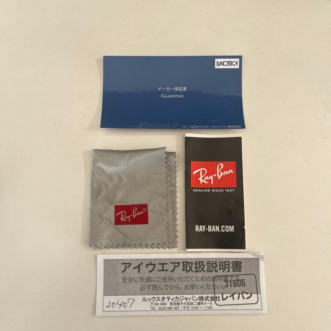 【専用】Ray-Ban(レイバン) サングラス0RB3447