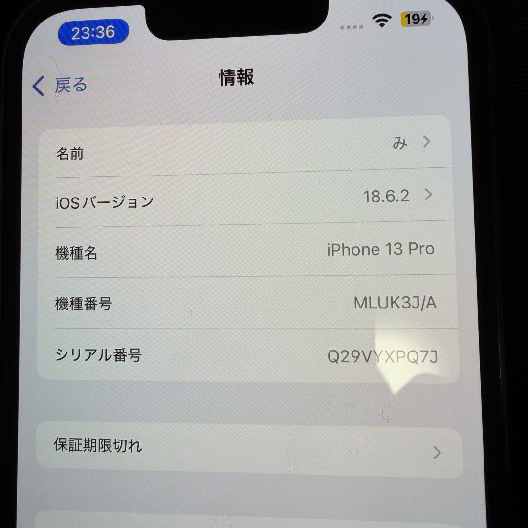 iPhone13pro 128G シエラブルー