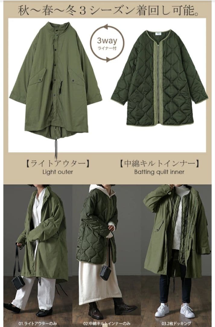 FAVOR　ハグユー　 3way　モッズコート