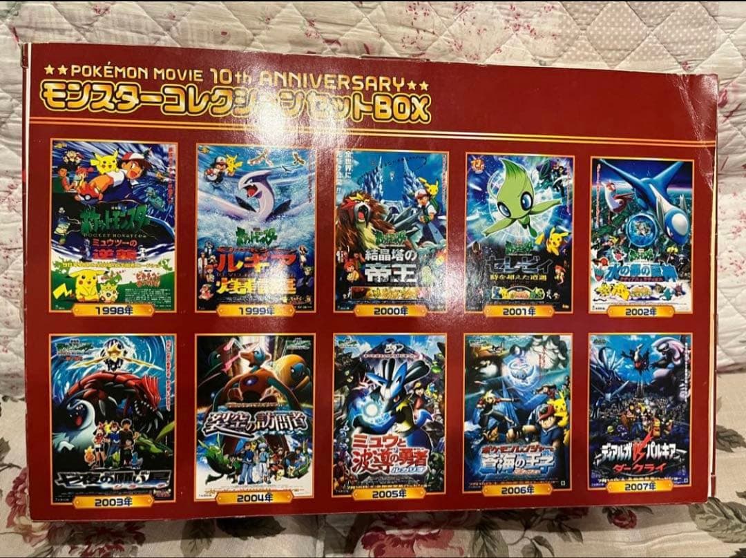 【期間限定】ポケモン10周年アニバーサリー　モンスターコレクションセットBOX