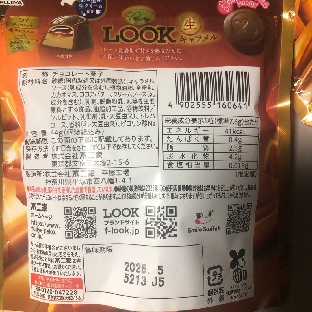 おつまみ食品詰め合わせ　どら猫