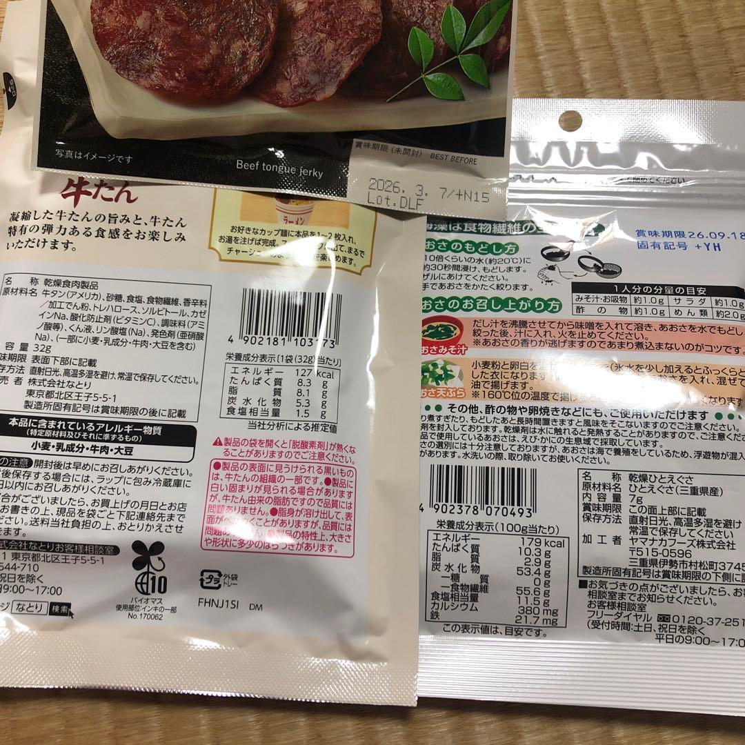 おつまみ食品詰め合わせ　どら猫