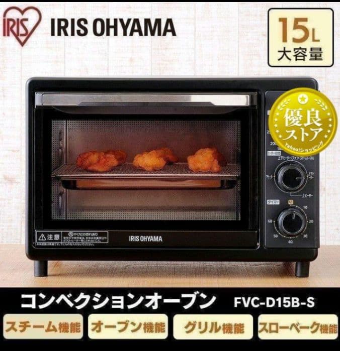 IRIS OHYAMA オーブンレンジ グリル トースター 新品未使用品
