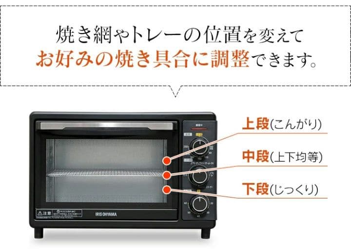 IRIS OHYAMA オーブンレンジ グリル トースター 新品未使用品