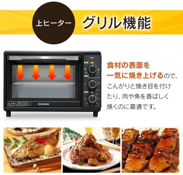 IRIS OHYAMA オーブンレンジ グリル トースター 新品未使用品