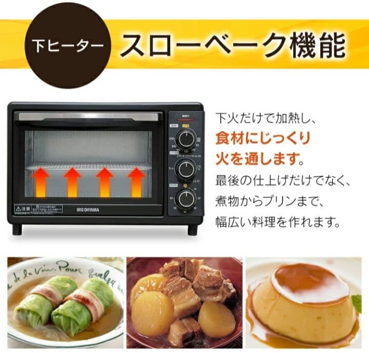 IRIS OHYAMA オーブンレンジ グリル トースター 新品未使用品