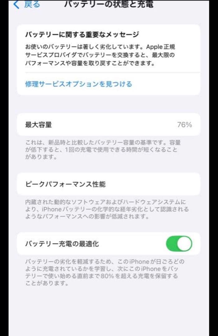 Apple iPhone 12 ホワイト 本体☆
