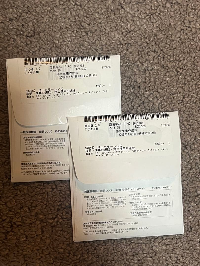 Ray Ban RB4159F 2000 52□20 145 ２個セット