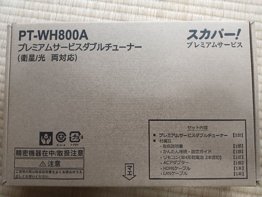 PT-WH800A スカパー！プレミアムサービスチューナー 新品