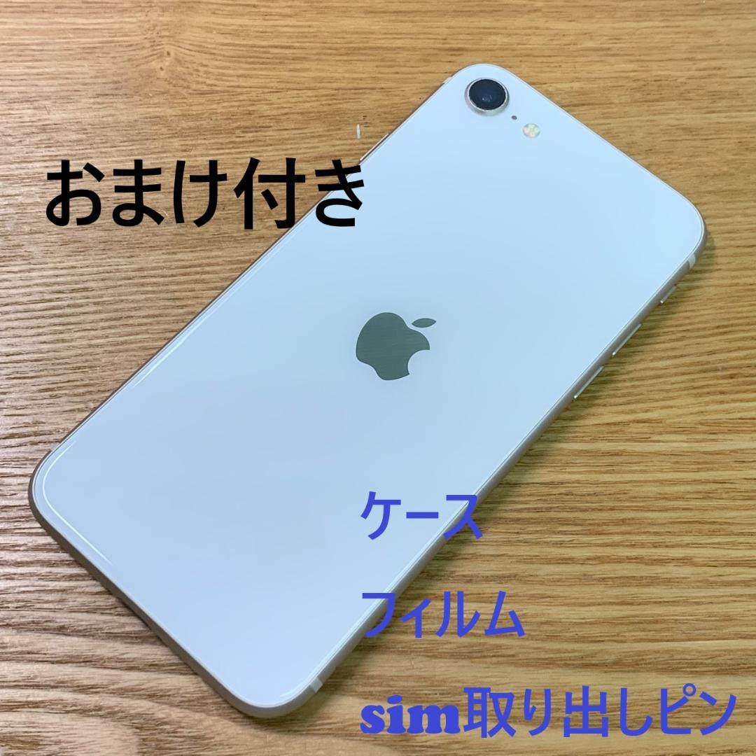 H1 SIMフリー iPhoneSE 第3世代 64GB おまけ付き