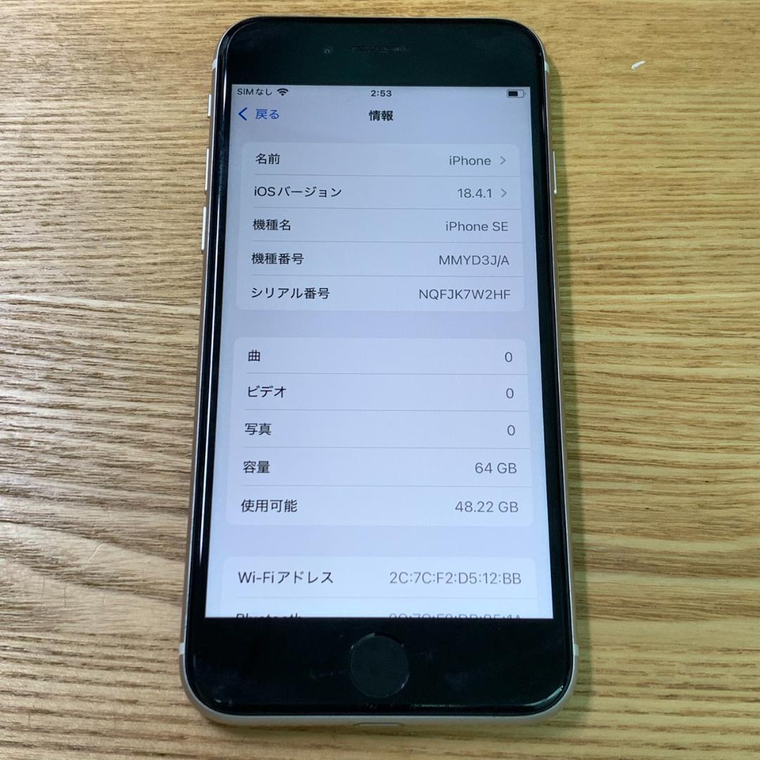H1 SIMフリー iPhoneSE 第3世代 64GB おまけ付き