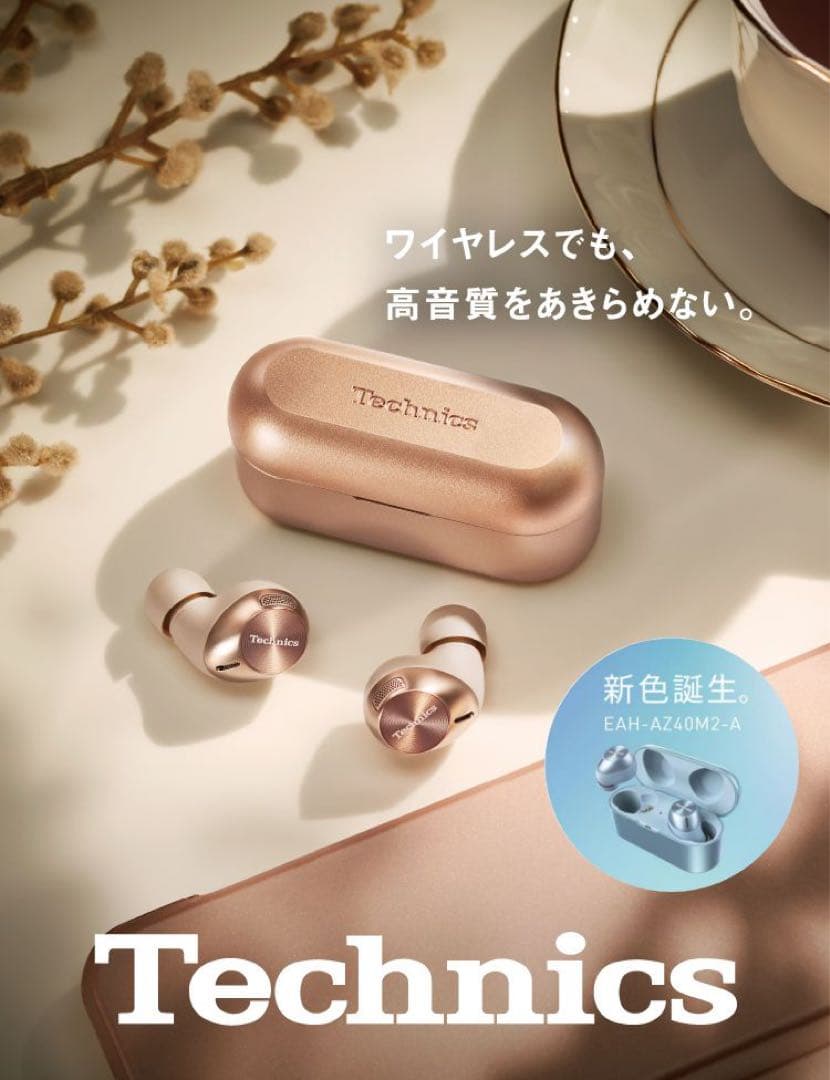 テクニクス ワイヤレスイヤホン EAH-AZ40M2 ゴールド