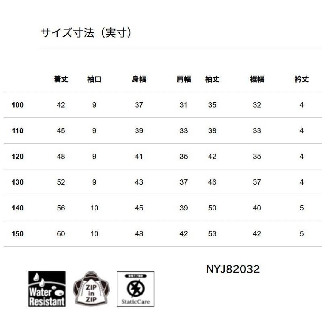 ノースフェイス　リバーシブルコージージャケット（キッズ）